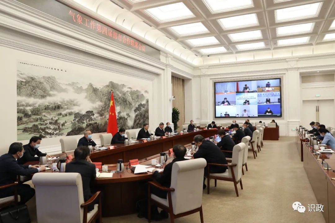 中国气象局与北京市政府召开市部合作联席会议