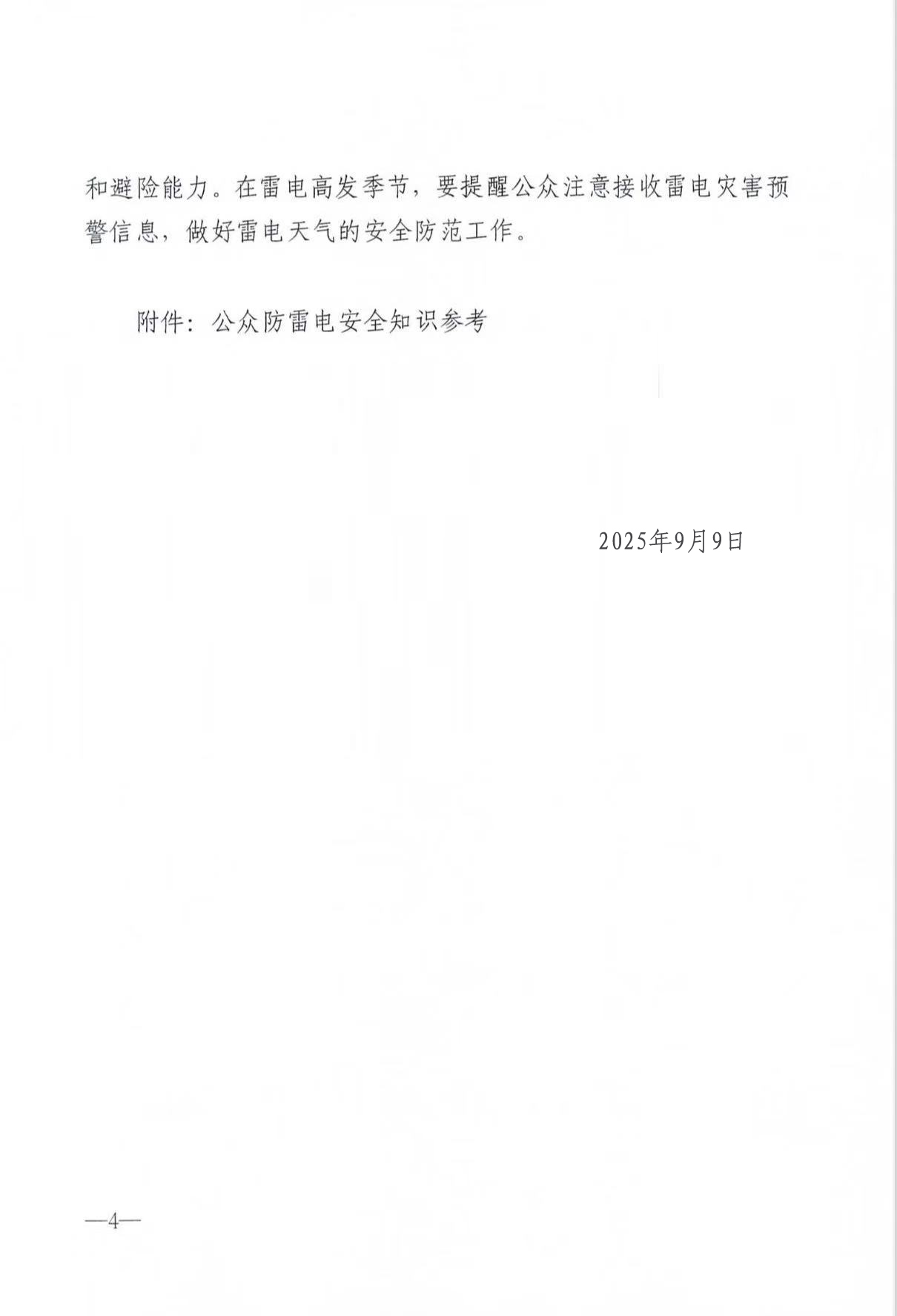 4替换2.jpg